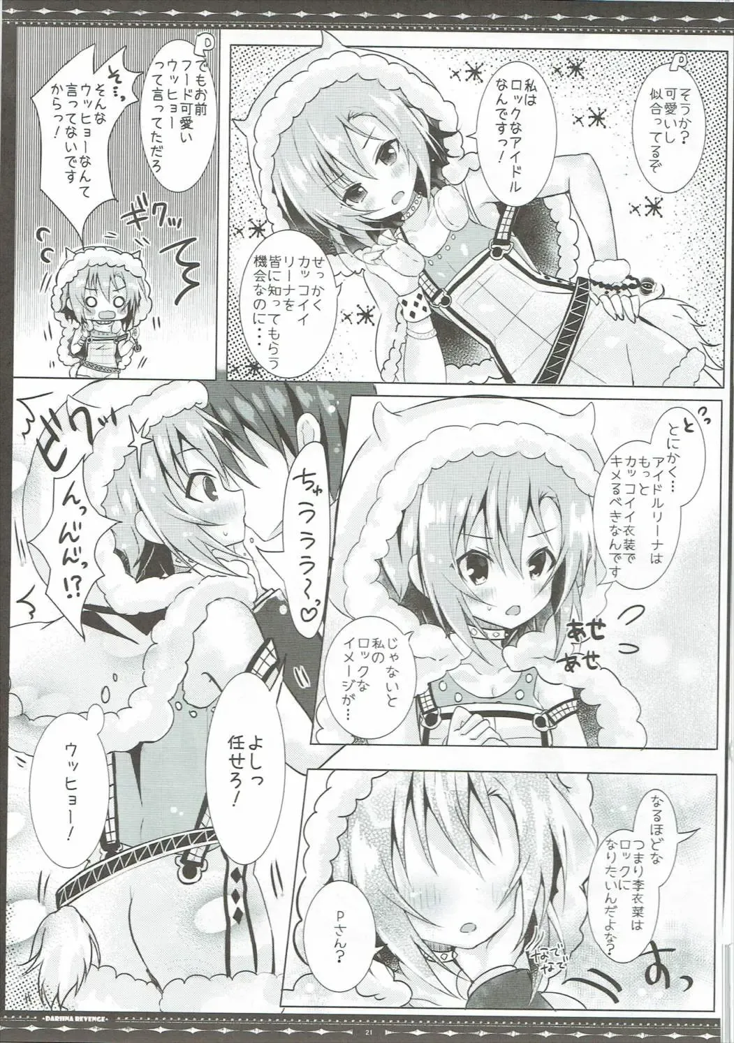 [Manatsu Roco] DARIINA REVENGE Fhentai - Page 22