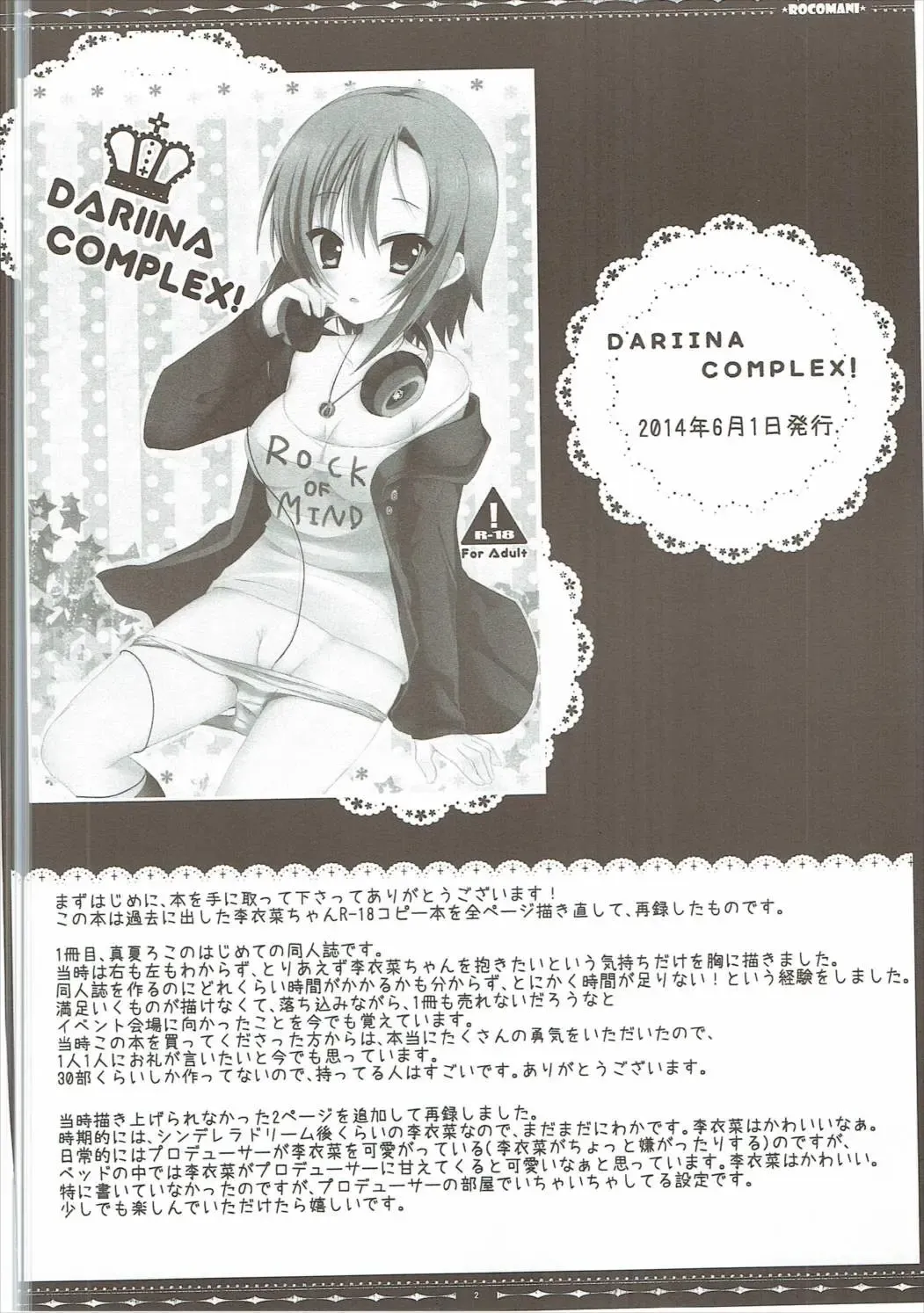 [Manatsu Roco] DARIINA REVENGE Fhentai - Page 3