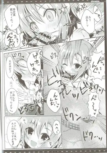 [Manatsu Roco] DARIINA REVENGE Fhentai - Page 7