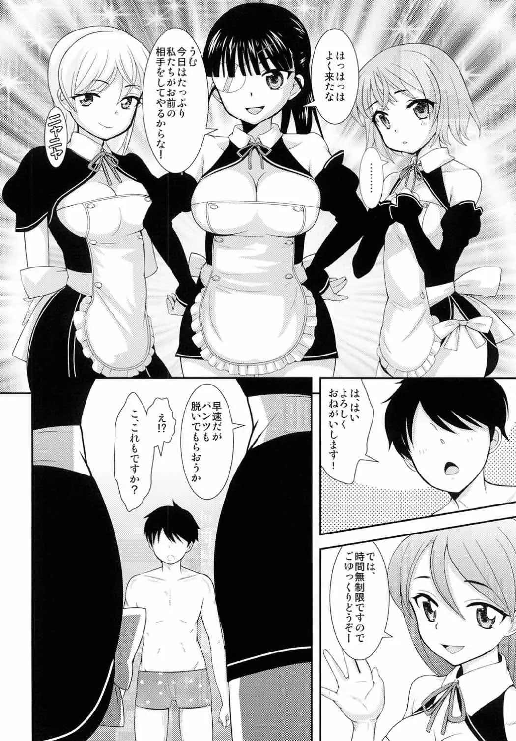 [Uesugi Kyoushirou] Doriemu Fhentai - Page 5