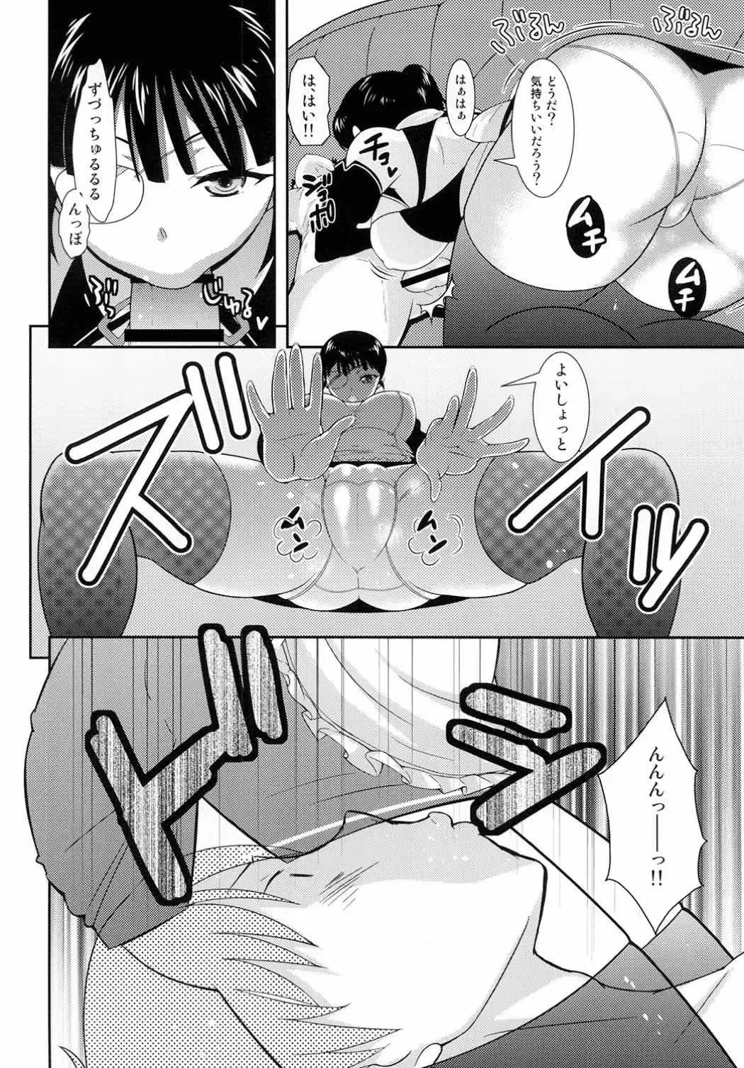 [Uesugi Kyoushirou] Doriemu Fhentai - Page 7