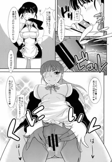 [Uesugi Kyoushirou] Doriemu Fhentai - Page 8