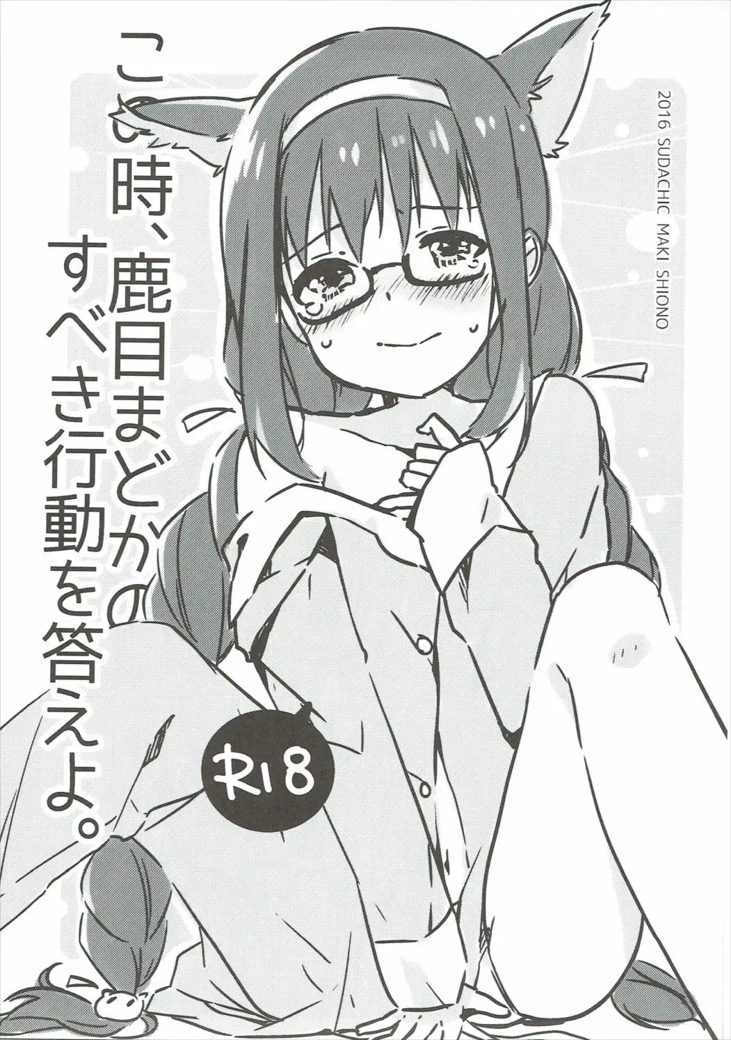 [Shiono Maki] Pieces of connect Fhentai - Page 12