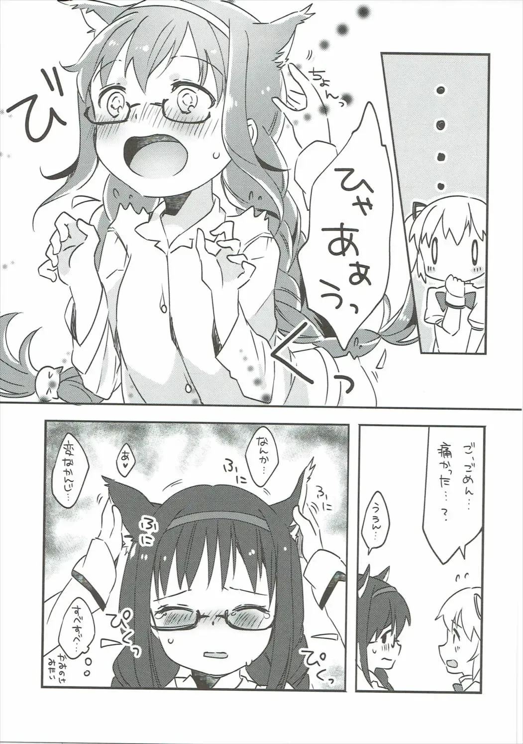 [Shiono Maki] Pieces of connect Fhentai - Page 16