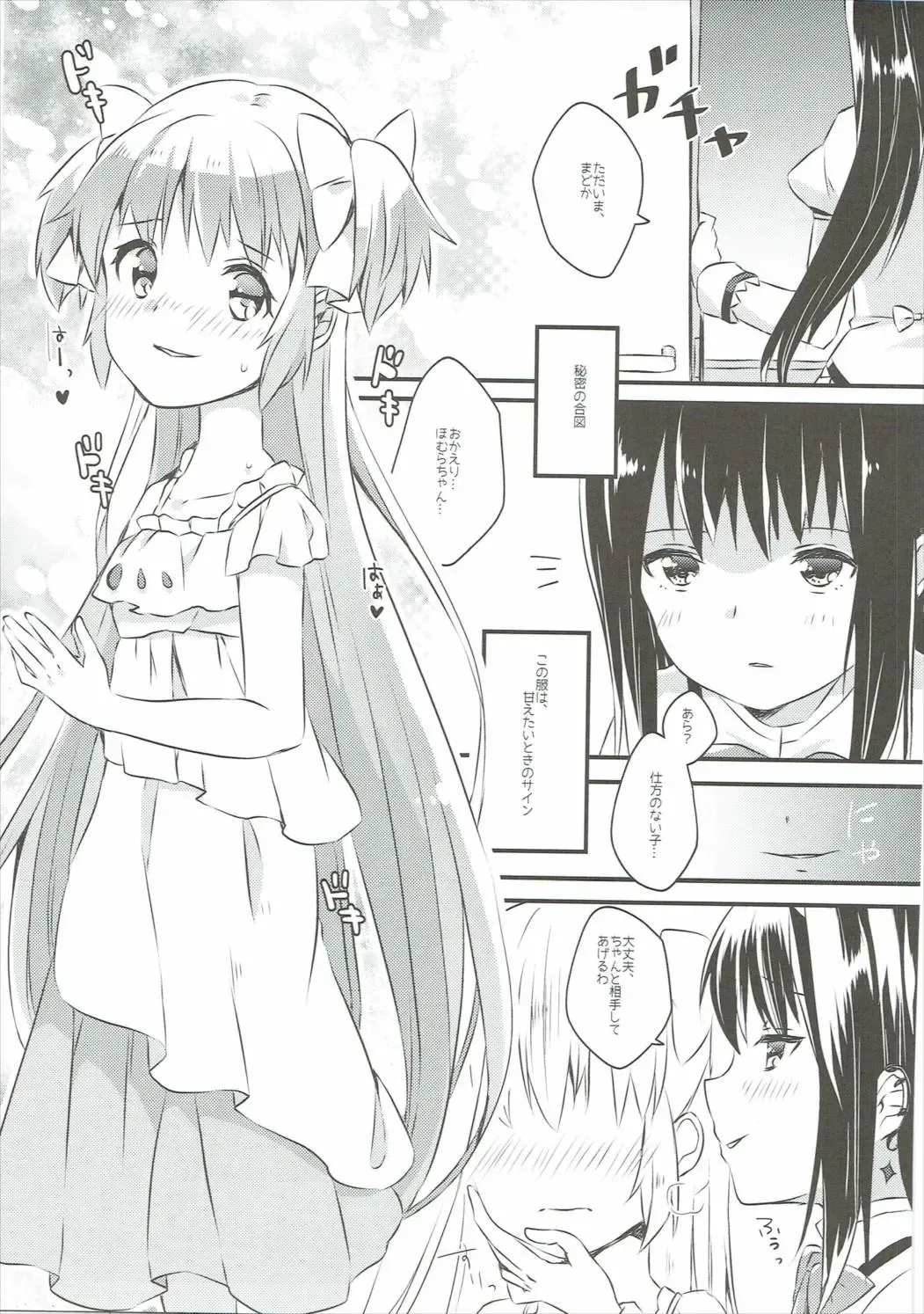 [Shiono Maki] Pieces of connect Fhentai - Page 26