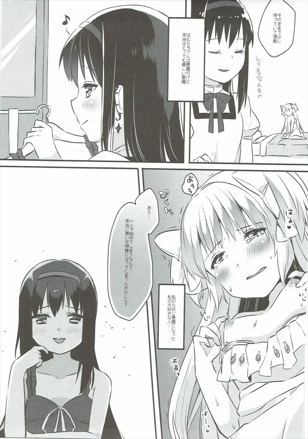 [Shiono Maki] Pieces of connect Fhentai - Page 28