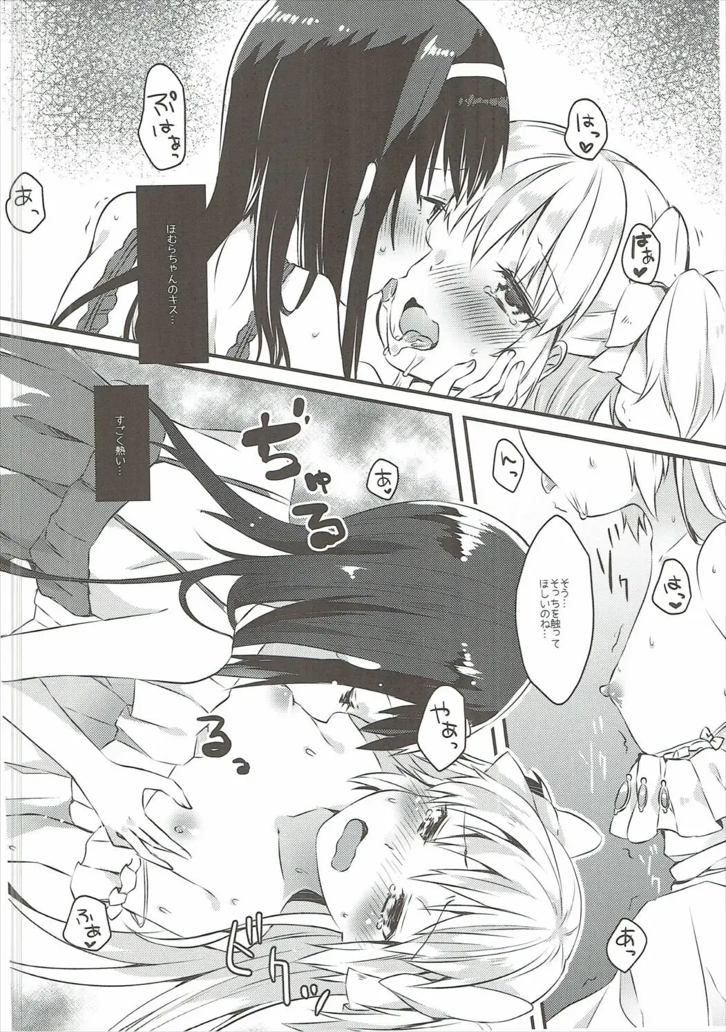 [Shiono Maki] Pieces of connect Fhentai - Page 29