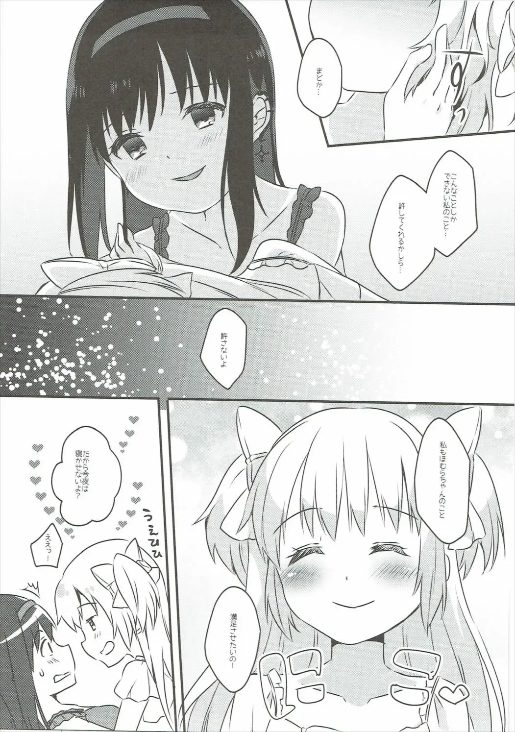 [Shiono Maki] Pieces of connect Fhentai - Page 34