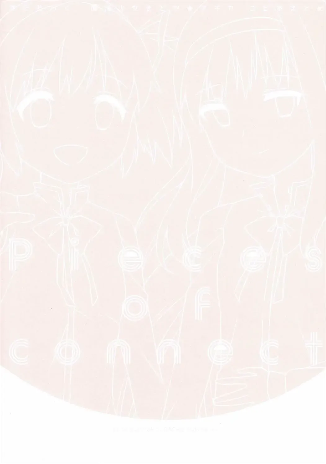 [Shiono Maki] Pieces of connect Fhentai - Page 38