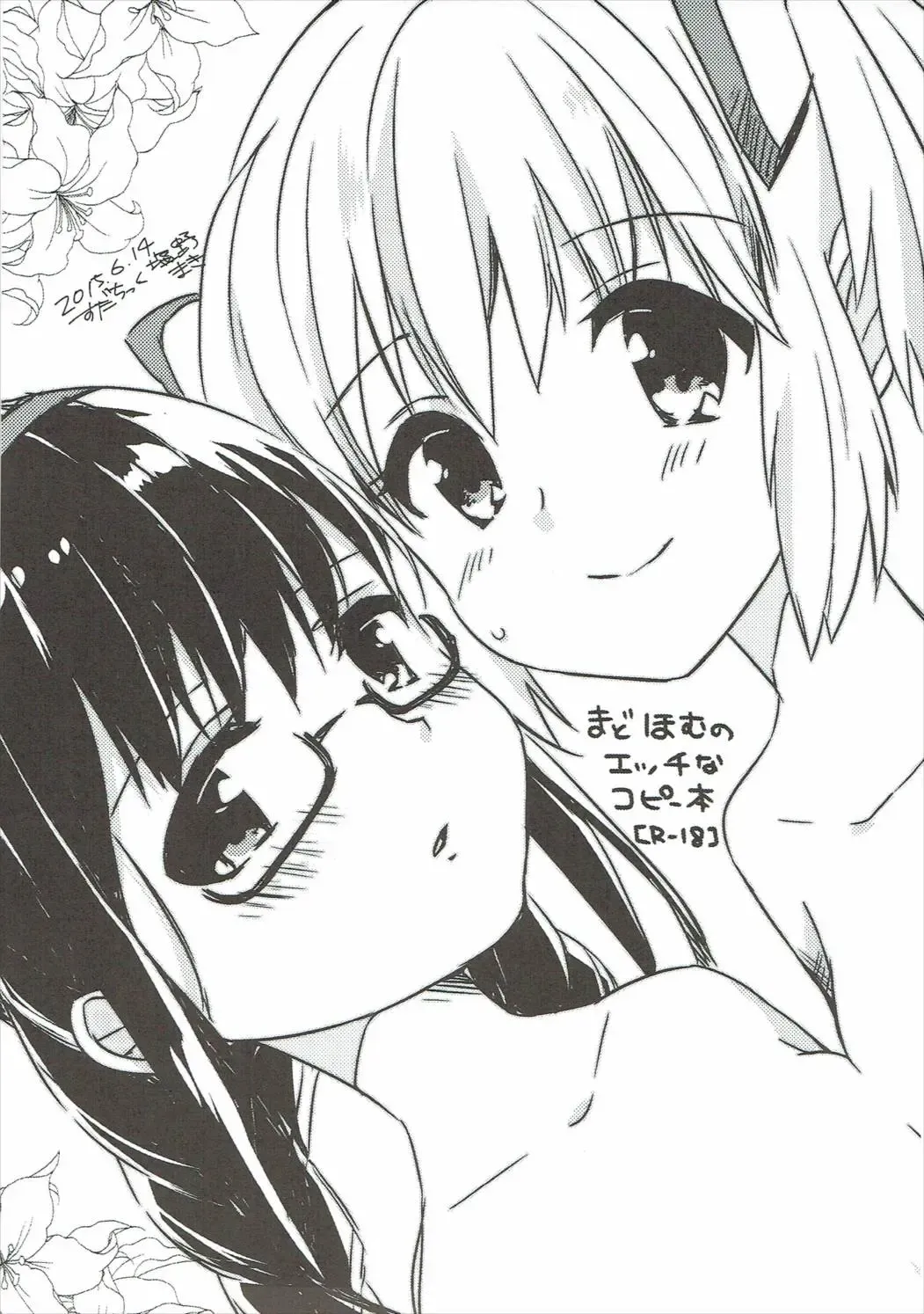 [Shiono Maki] Pieces of connect Fhentai - Page 4