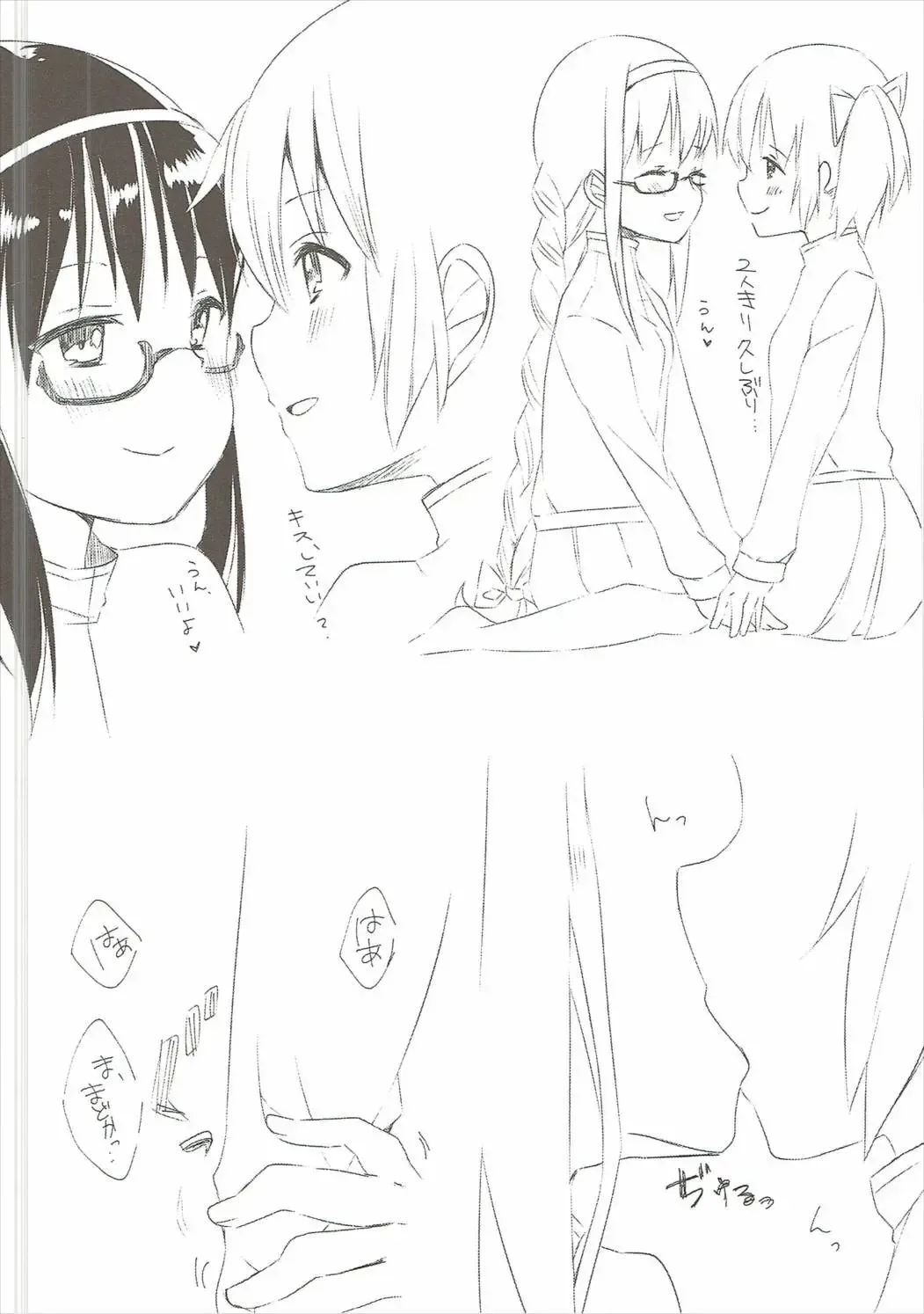 [Shiono Maki] Pieces of connect Fhentai - Page 5