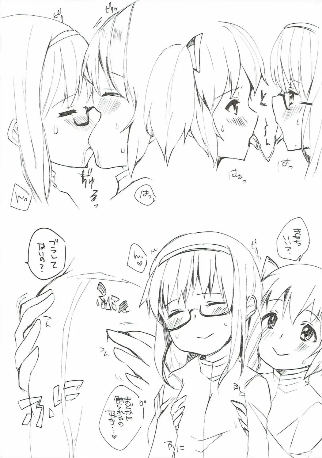 [Shiono Maki] Pieces of connect Fhentai - Page 6