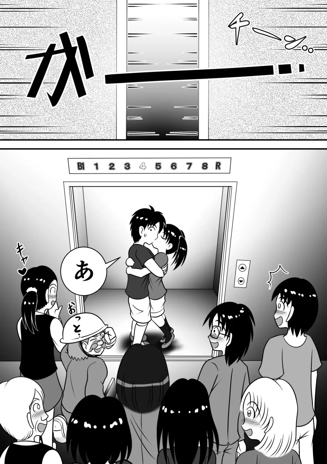 [Kitamura Kouichi] Atsuatsu Elevator Fhentai.net - Page 12