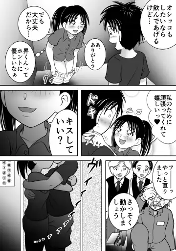 [Kitamura Kouichi] Atsuatsu Elevator Fhentai.net - Page 11