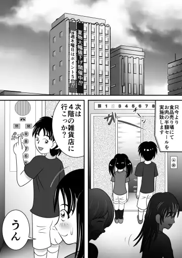 [Kitamura Kouichi] Atsuatsu Elevator Fhentai.net - Page 3