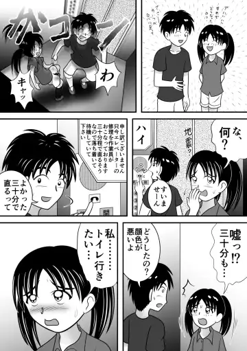 [Kitamura Kouichi] Atsuatsu Elevator Fhentai.net - Page 4