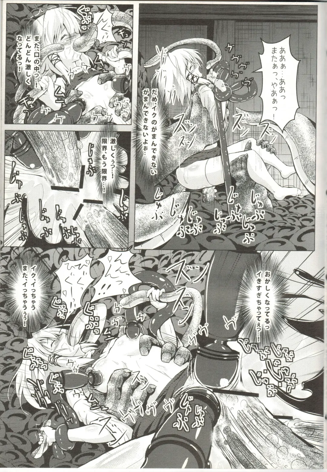 [Takashi] Sanashokukan ~Suwako aji~ Fhentai - Page 12