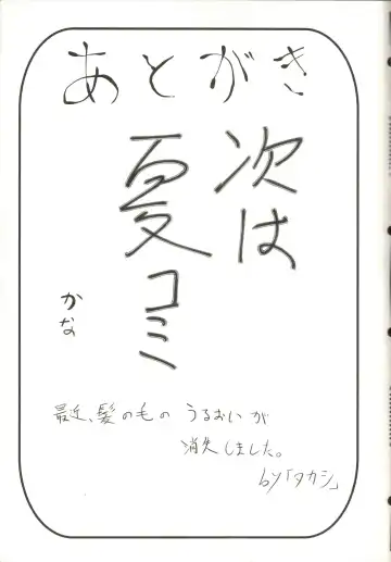 [Takashi] Sanashokukan ~Suwako aji~ Fhentai - Page 16