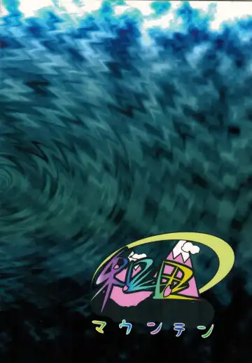 [Takashi] Sanashokukan ~Suwako aji~ Fhentai - Page 18