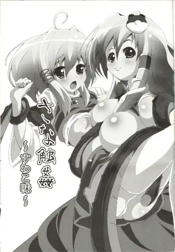 [Takashi] Sanashokukan ~Suwako aji~ Fhentai - Page 2