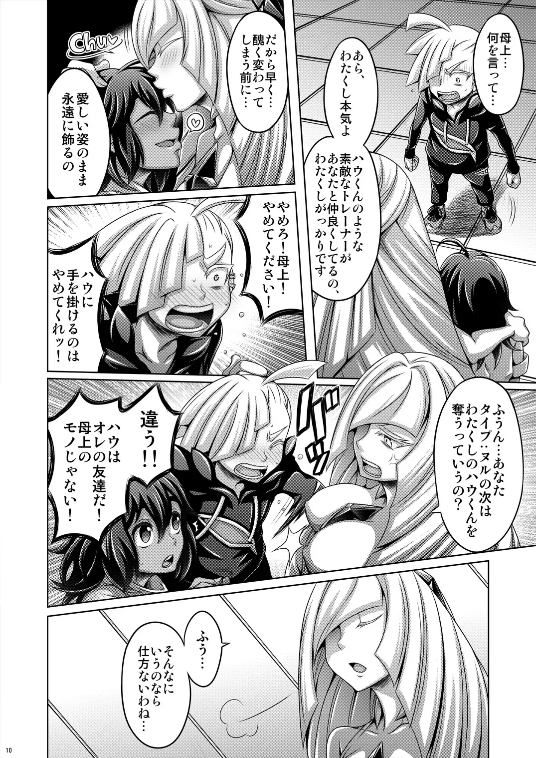 [Dainakishin] Sweet Paradise Fhentai - Page 10