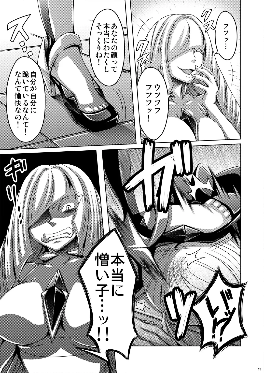 [Dainakishin] Sweet Paradise Fhentai - Page 13