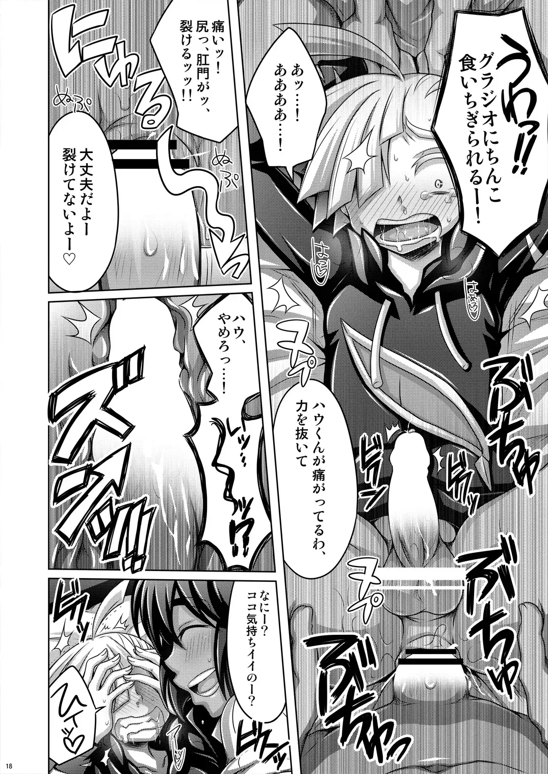 [Dainakishin] Sweet Paradise Fhentai - Page 18