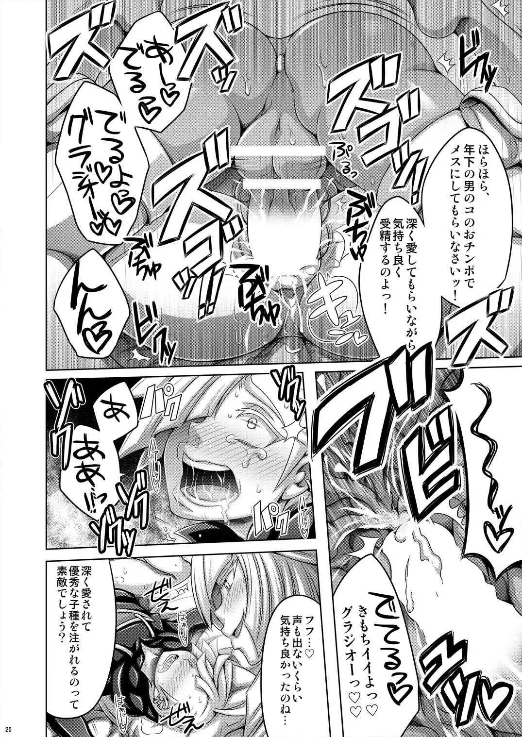 [Dainakishin] Sweet Paradise Fhentai - Page 20