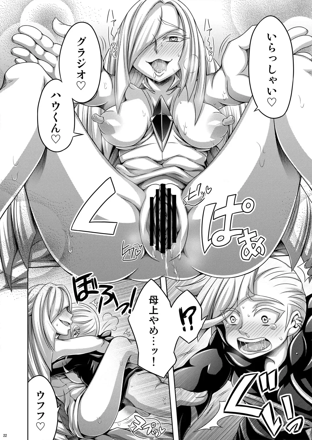 [Dainakishin] Sweet Paradise Fhentai - Page 22