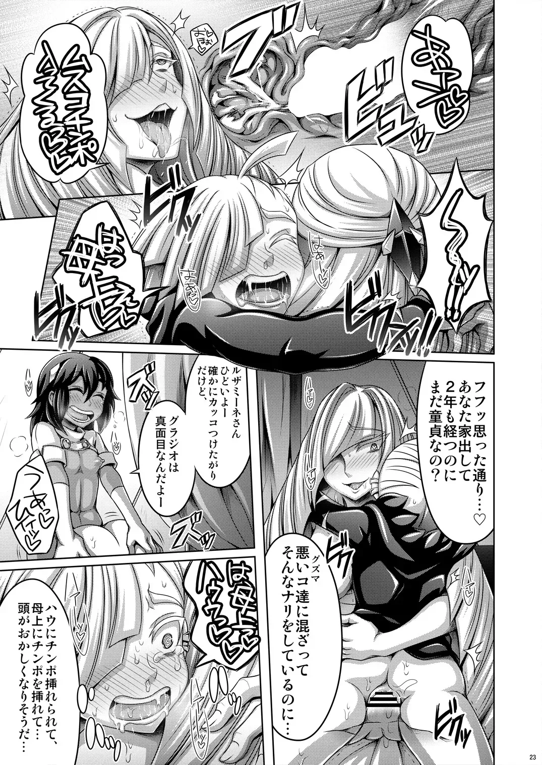 [Dainakishin] Sweet Paradise Fhentai - Page 23