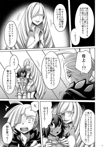 [Dainakishin] Sweet Paradise Fhentai - Page 15