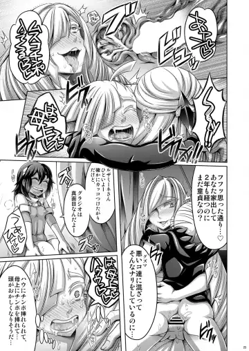 [Dainakishin] Sweet Paradise Fhentai - Page 23