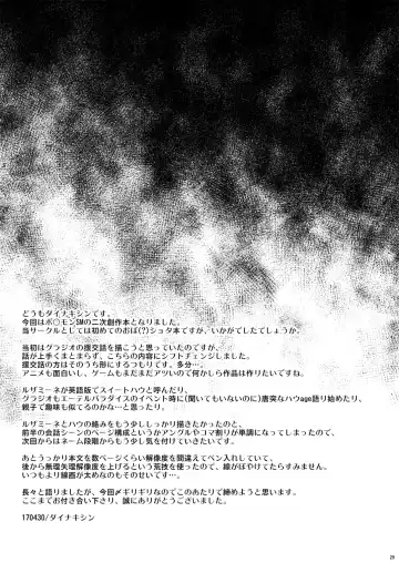 [Dainakishin] Sweet Paradise Fhentai - Page 28