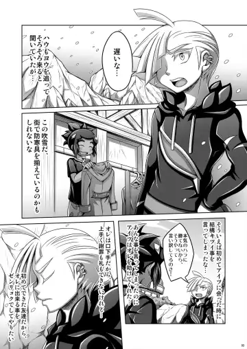 [Dainakishin] Sweet Paradise Fhentai - Page 3