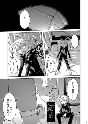 [Dainakishin] Sweet Paradise Fhentai - Page 5