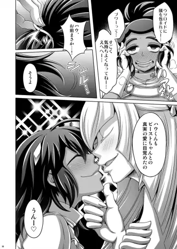 [Dainakishin] Sweet Paradise Fhentai - Page 8