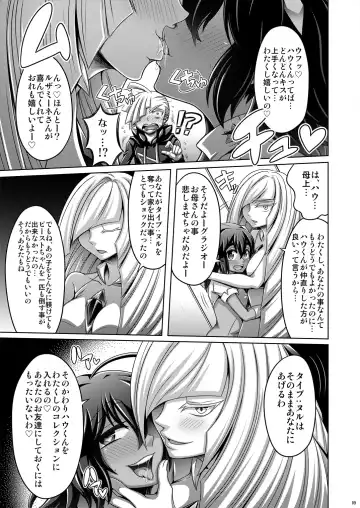 [Dainakishin] Sweet Paradise Fhentai - Page 9