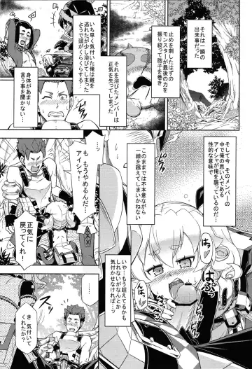 [Jingai Modoki] Mori no Kinoko ni go Youjin Fhentai.net - Page 3