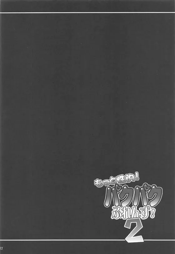 [Hasemi Ryo] Motto Seiteki! Pakupaku Friends! 2 Fhentai - Page 21