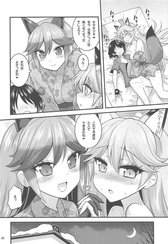 [Hasemi Ryo] Motto Seiteki! Pakupaku Friends! 2 Fhentai - Page 35