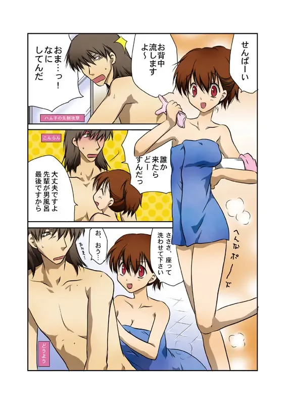 O Furo Ichaicha Manga Fhentai - Page 5