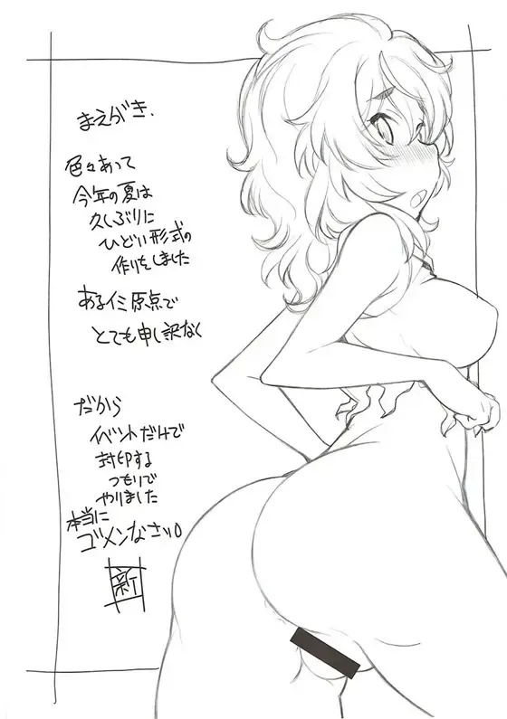 [Arai Kazuki] Kami-sama Zurui desu!! Fhentai - Page 3