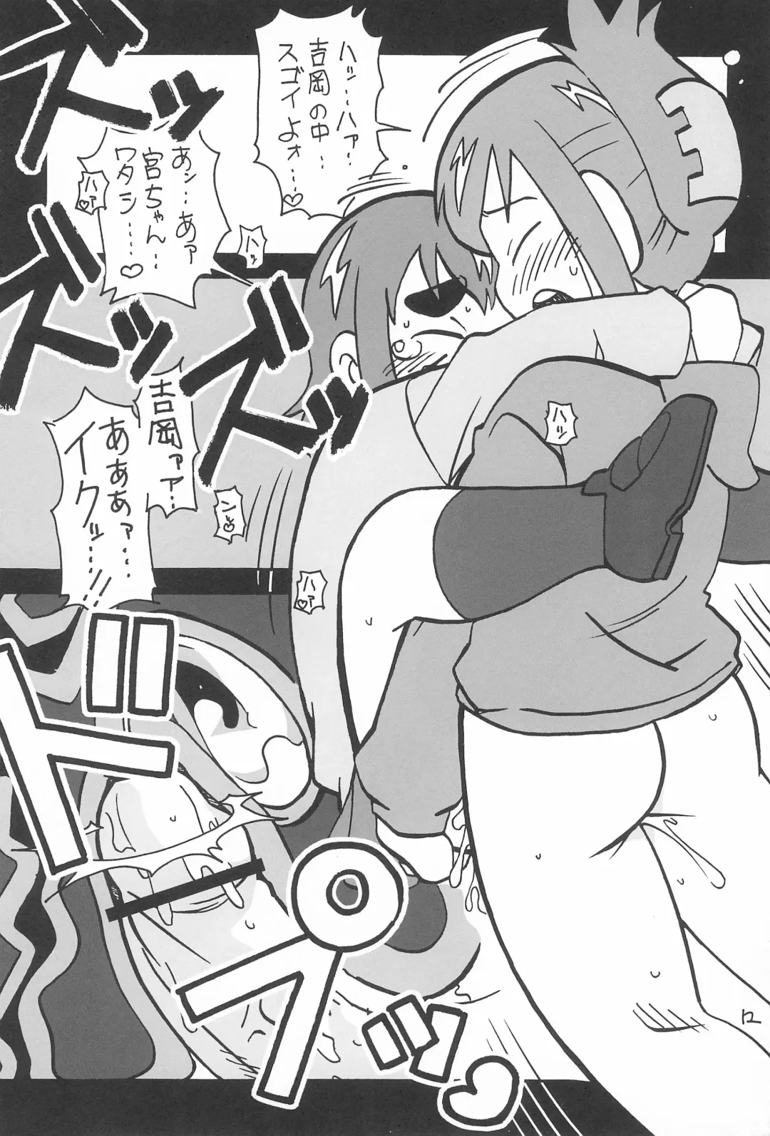 [Waga Na Wa Masamichi] 6-nen 3-gumi Kiritsu! Fhentai - Page 12