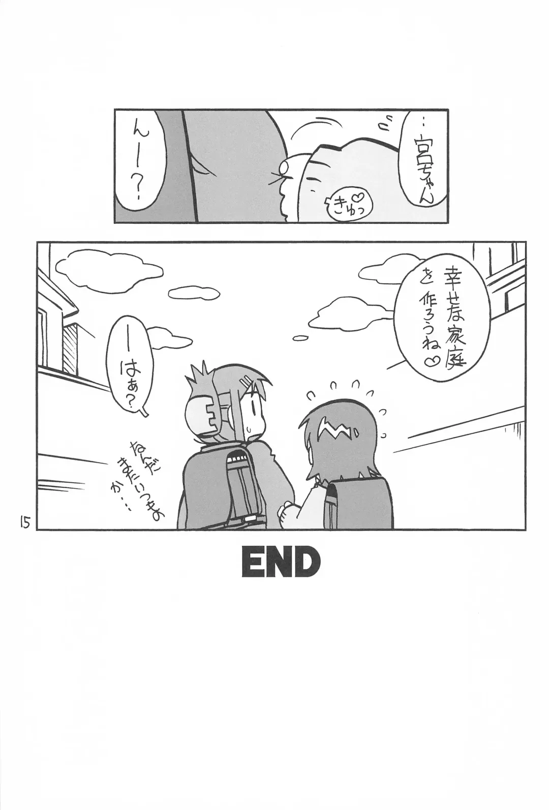 [Waga Na Wa Masamichi] 6-nen 3-gumi Kiritsu! Fhentai - Page 15