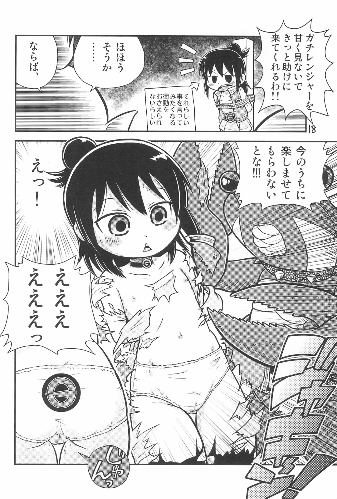 [Waga Na Wa Masamichi] 6-nen 3-gumi Kiritsu! Fhentai - Page 18