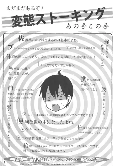 Mitsu PA! Fhentai - Page 11