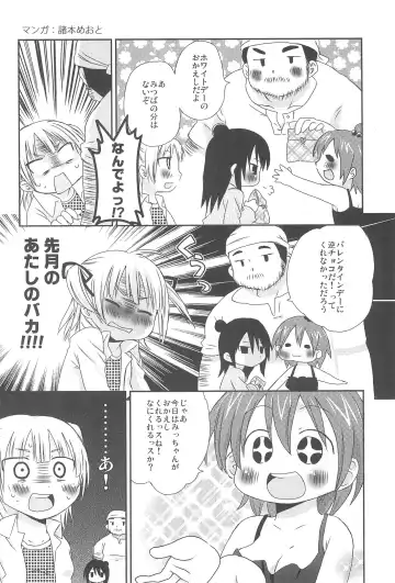 Mitsu PA! Fhentai - Page 20