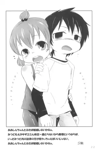 Mitsu PA! Fhentai - Page 22