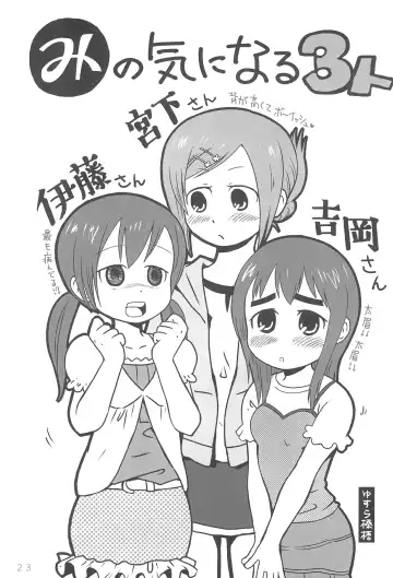 Mitsu PA! Fhentai - Page 23