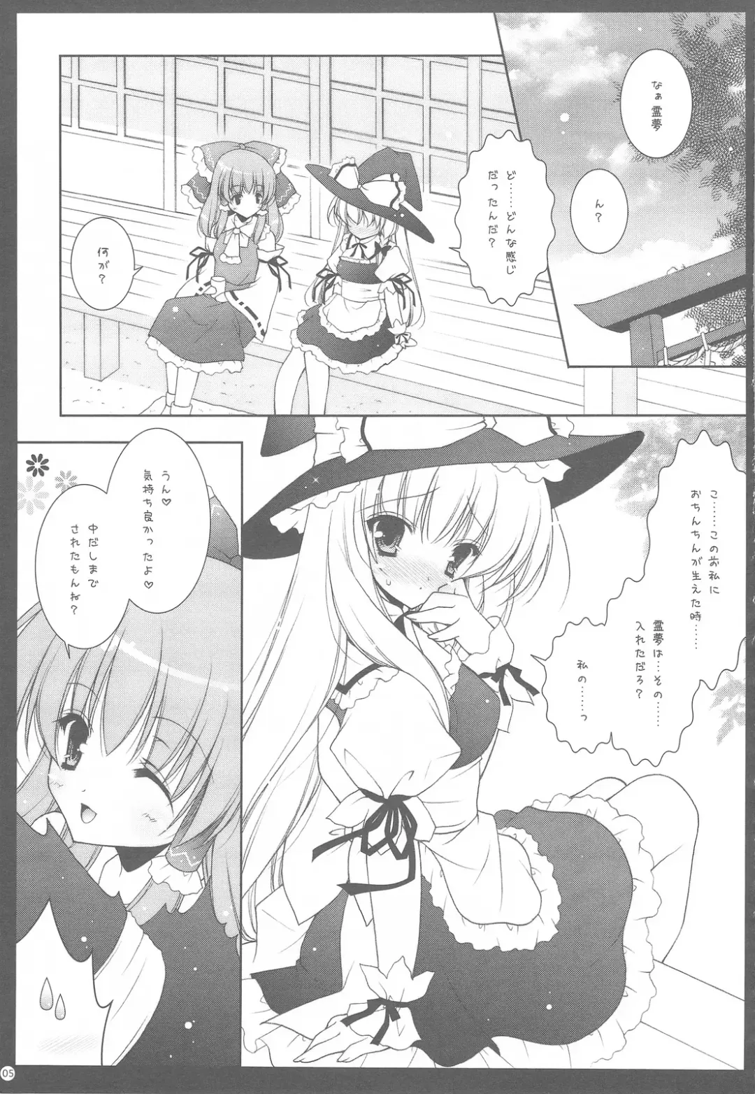 [Shigunyan] Touhou Kamunagara Fhentai.net - Page 4